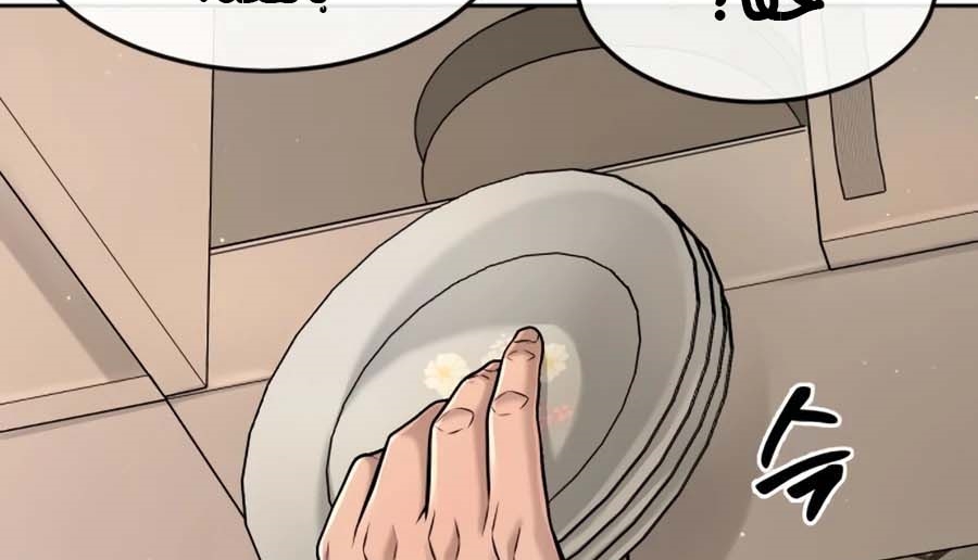 Read Quest Supremacy AR Manga Online