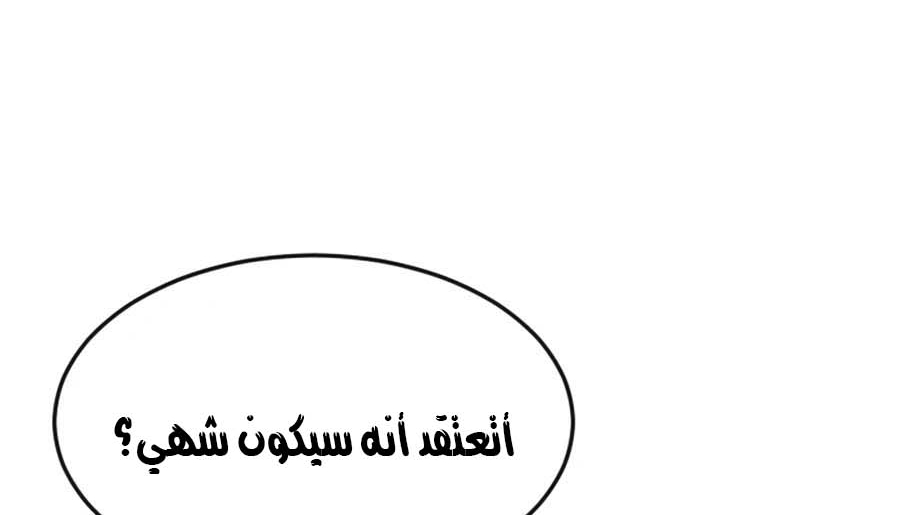 Read Quest Supremacy AR Manga Online