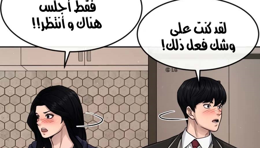 Read Quest Supremacy AR Manga Online