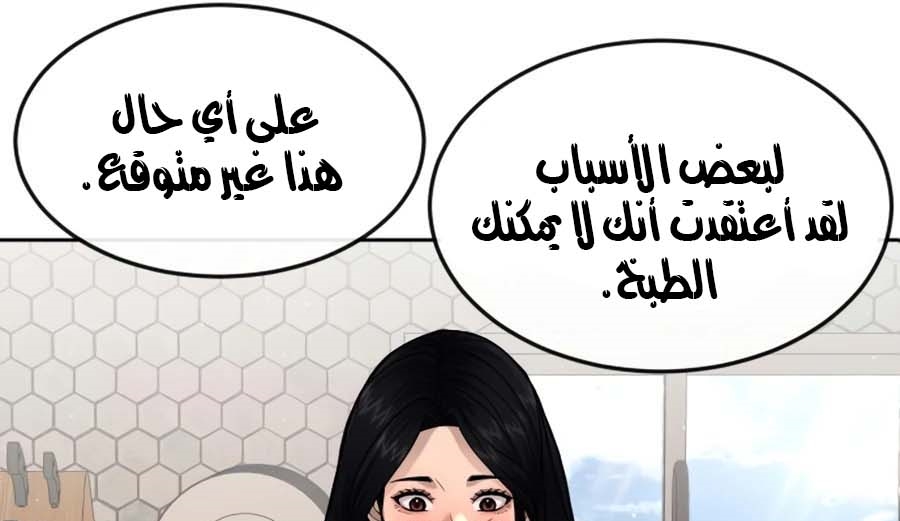 Read Quest Supremacy AR Manga Online