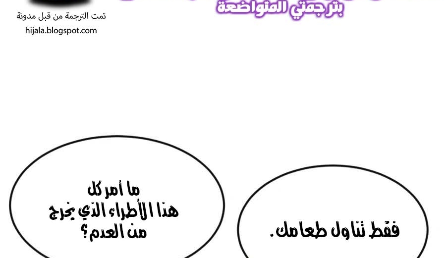 Read Quest Supremacy AR Manga Online