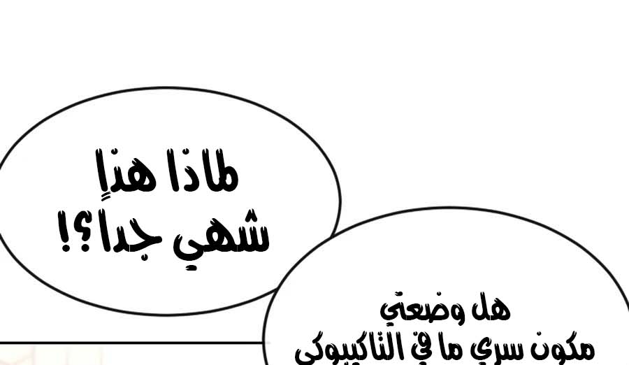 Read Quest Supremacy AR Manga Online
