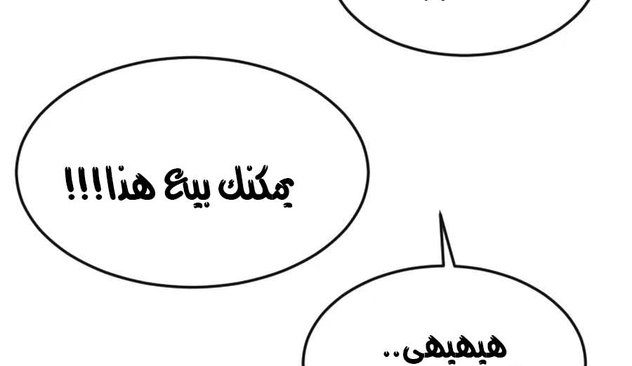 Read Quest Supremacy AR Manga Online