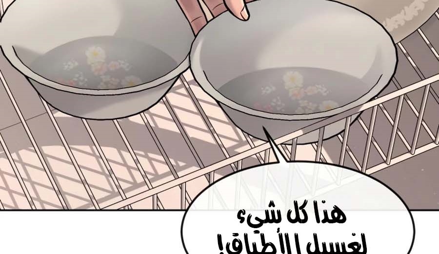 Read Quest Supremacy AR Manga Online