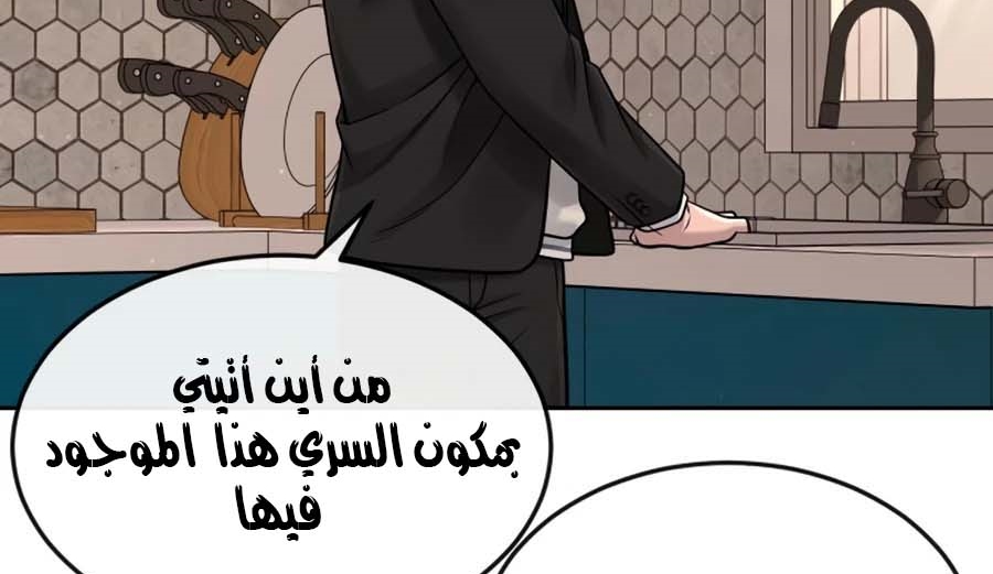 Read Quest Supremacy AR Manga Online