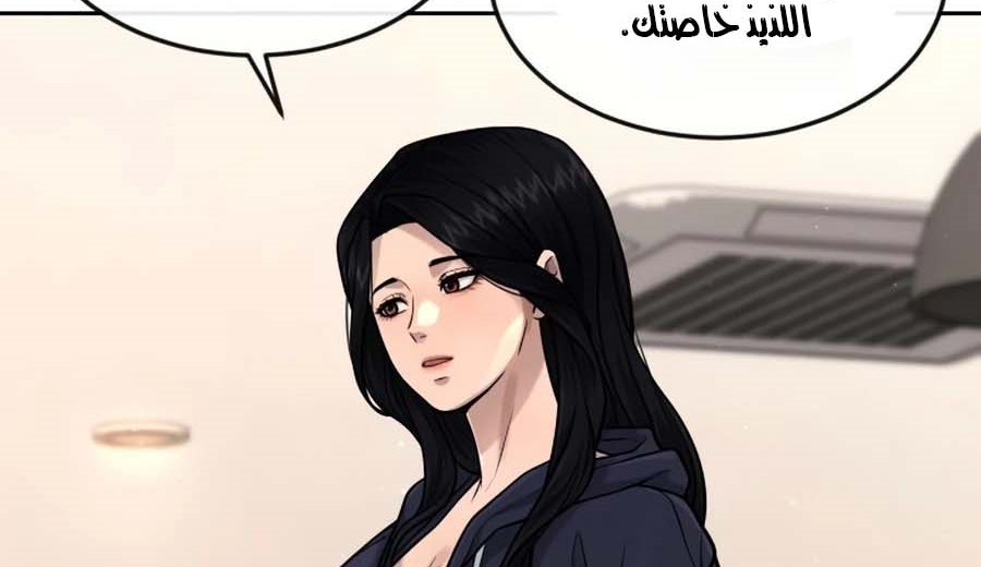 Read Quest Supremacy AR Manga Online