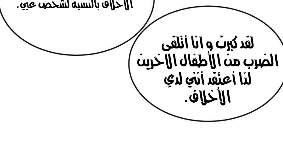 Read Quest Supremacy AR Manga Online