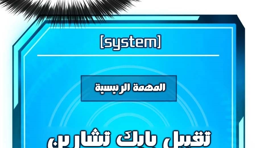 Read Quest Supremacy AR Manga Online