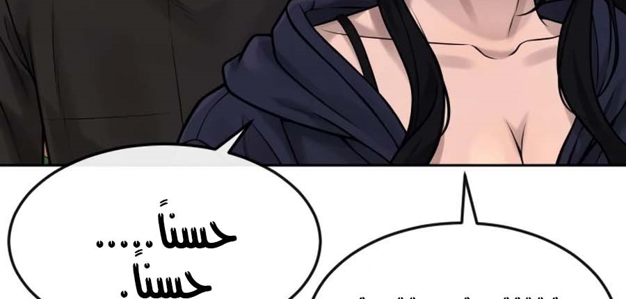 Read Quest Supremacy AR Manga Online