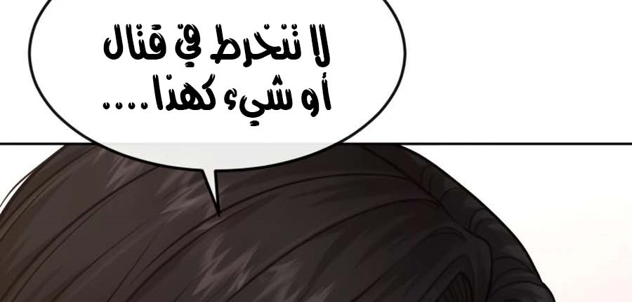 Read Quest Supremacy AR Manga Online