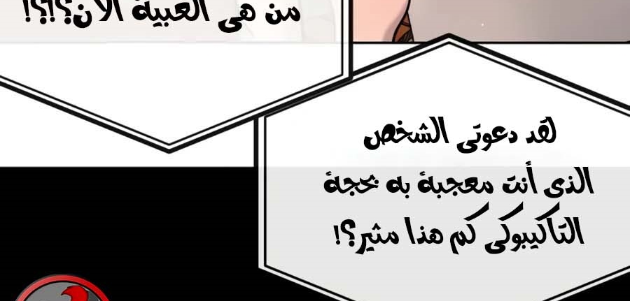 Read Quest Supremacy AR Manga Online