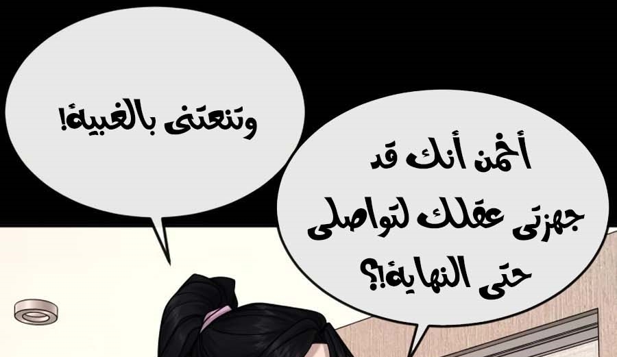 Read Quest Supremacy AR Manga Online