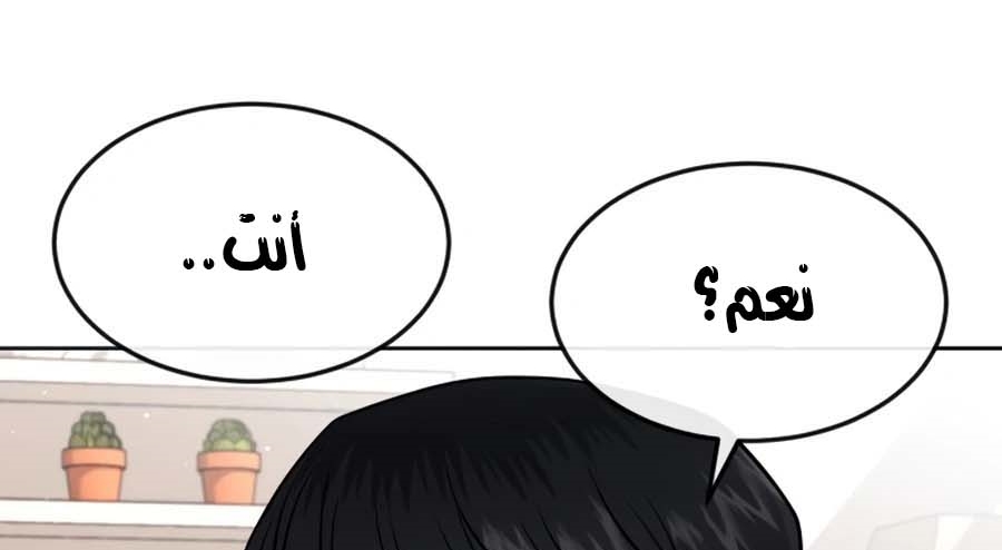 Read Quest Supremacy AR Manga Online
