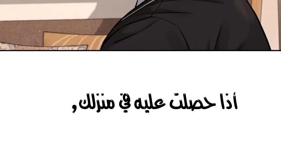 Read Quest Supremacy AR Manga Online
