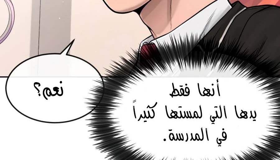 Read Quest Supremacy AR Manga Online