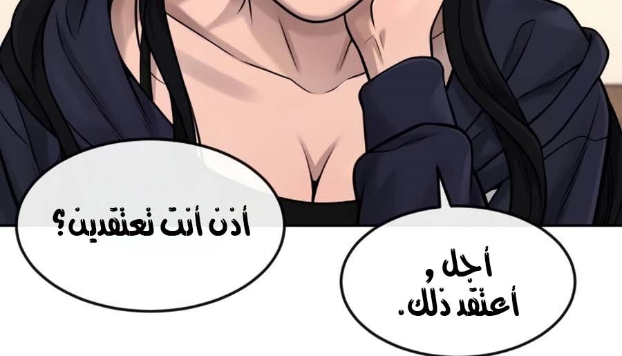 Read Quest Supremacy AR Manga Online
