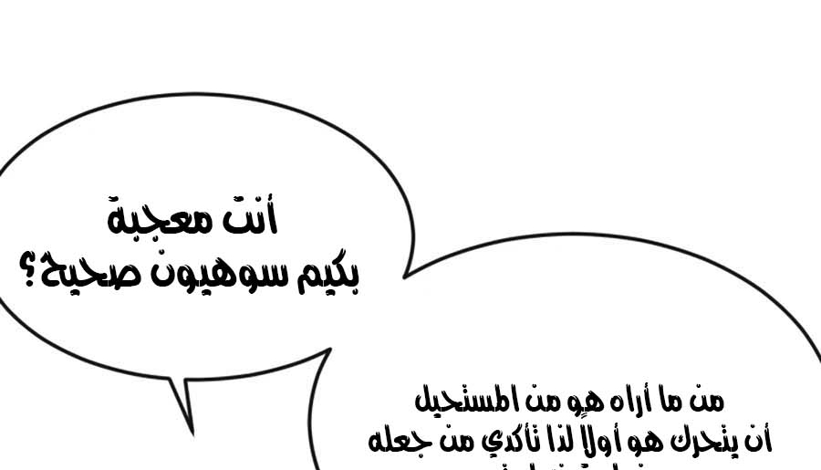 Read Quest Supremacy AR Manga Online