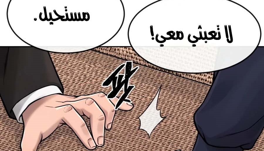 Read Quest Supremacy AR Manga Online