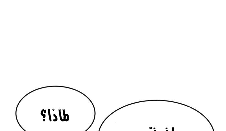 Read Quest Supremacy AR Manga Online
