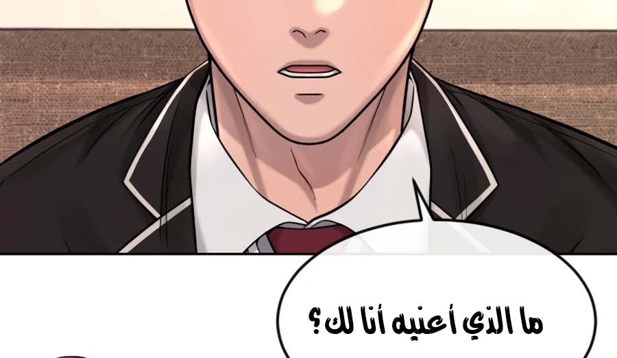 Read Quest Supremacy AR Manga Online