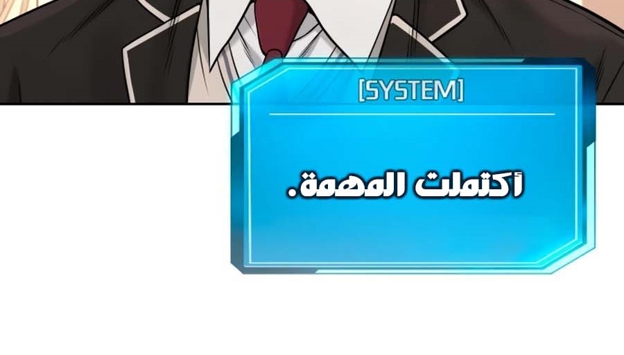 Read Quest Supremacy AR Manga Online