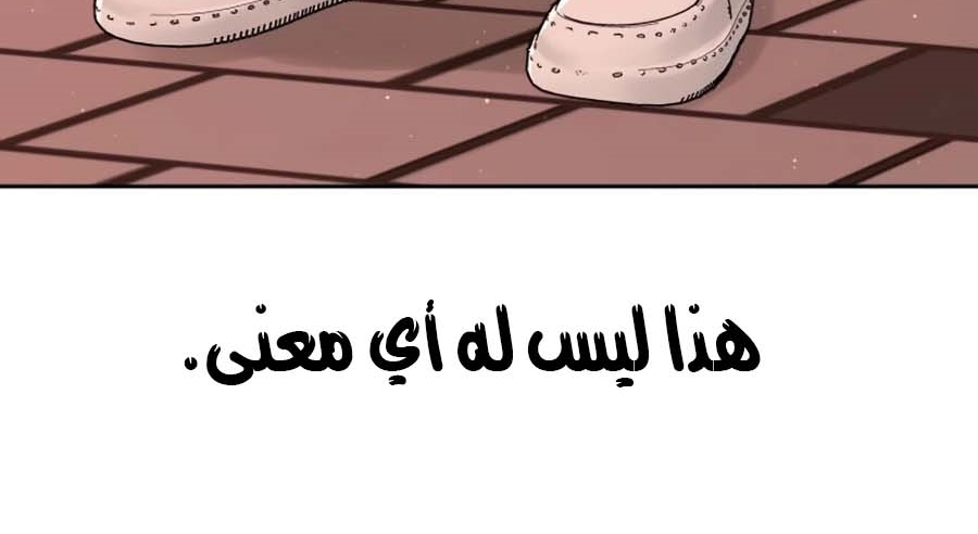 Read Quest Supremacy AR Manga Online