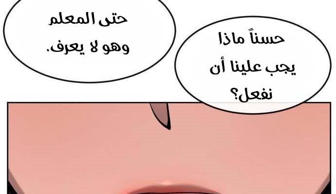 Read Quest Supremacy AR Manga Online