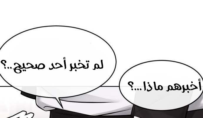 Read Quest Supremacy AR Manga Online