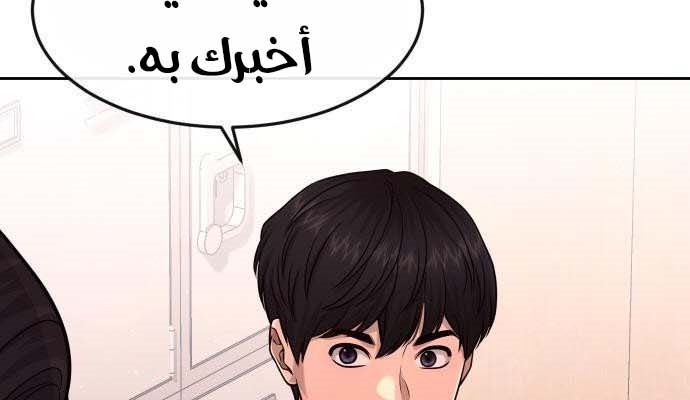 Read Quest Supremacy AR Manga Online