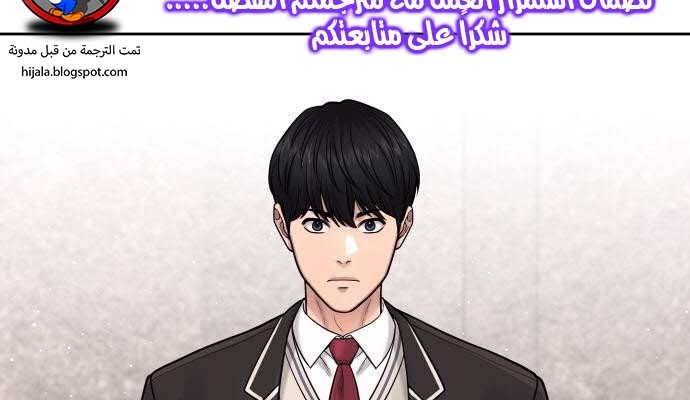 Read Quest Supremacy AR Manga Online