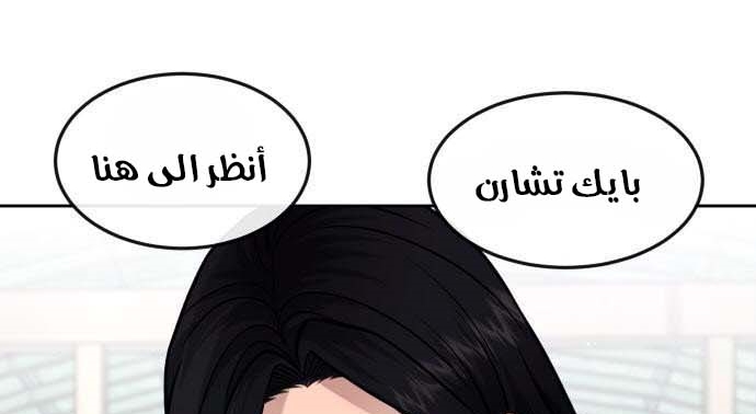 Read Quest Supremacy AR Manga Online