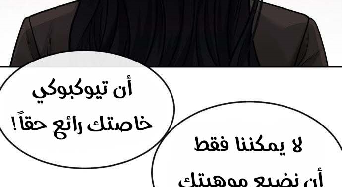 Read Quest Supremacy AR Manga Online