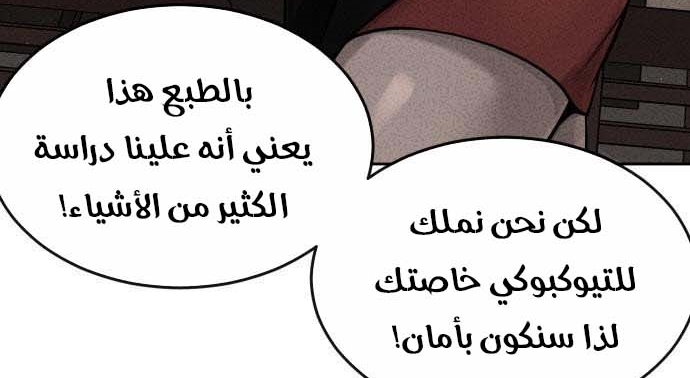 Read Quest Supremacy AR Manga Online