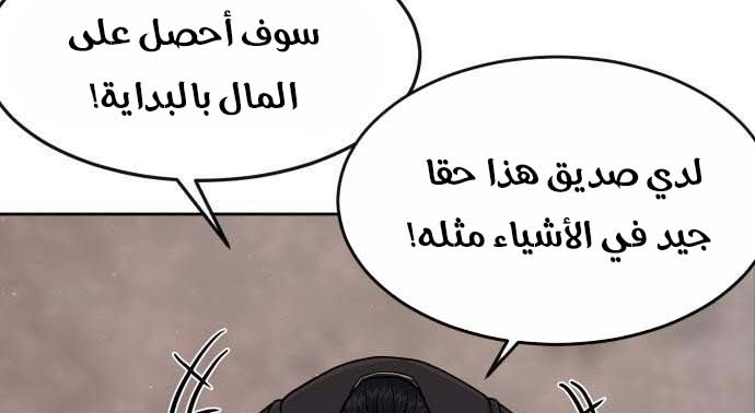 Read Quest Supremacy AR Manga Online