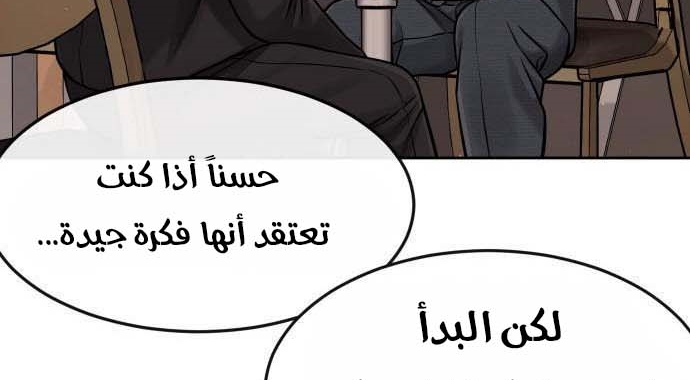 Read Quest Supremacy AR Manga Online