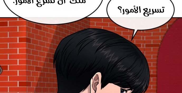 Read Quest Supremacy AR Manga Online