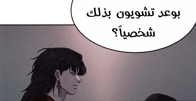 Read Quest Supremacy AR Manga Online