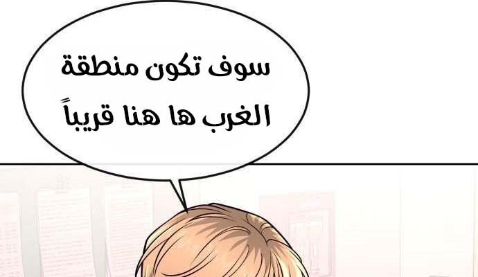 Read Quest Supremacy AR Manga Online