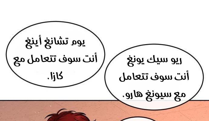 Read Quest Supremacy AR Manga Online
