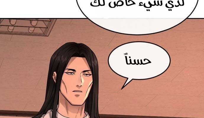 Read Quest Supremacy AR Manga Online