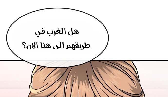 Read Quest Supremacy AR Manga Online