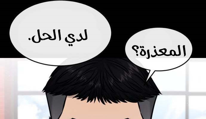 Read Quest Supremacy AR Manga Online
