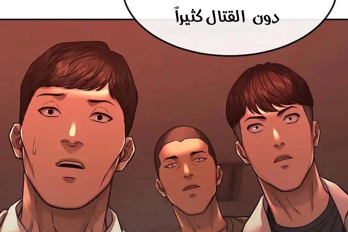 Read Quest Supremacy AR Manga Online