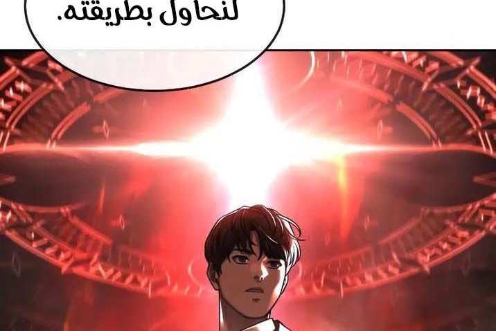 Read Quest Supremacy AR Manga Online