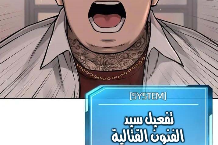 Read Quest Supremacy AR Manga Online