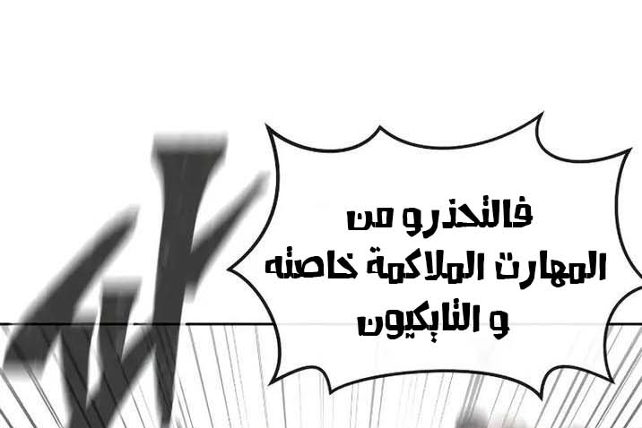 Read Quest Supremacy AR Manga Online