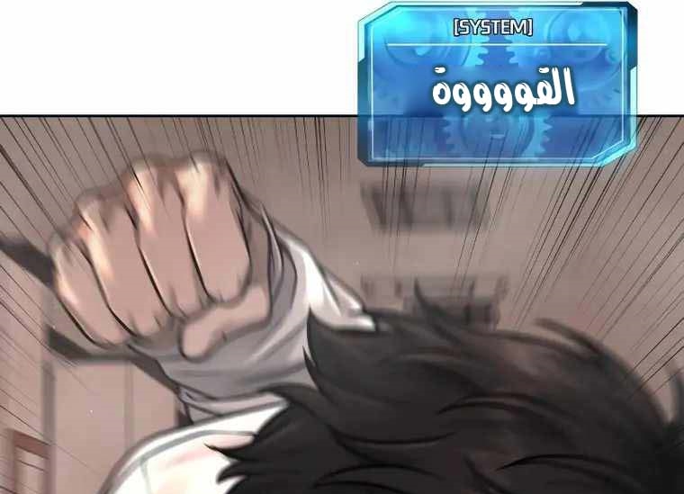 Read Quest Supremacy AR Manga Online