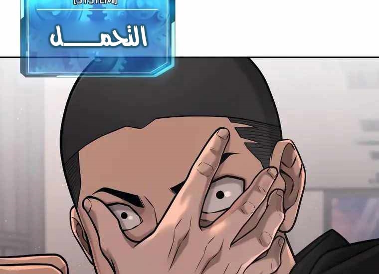 Read Quest Supremacy AR Manga Online