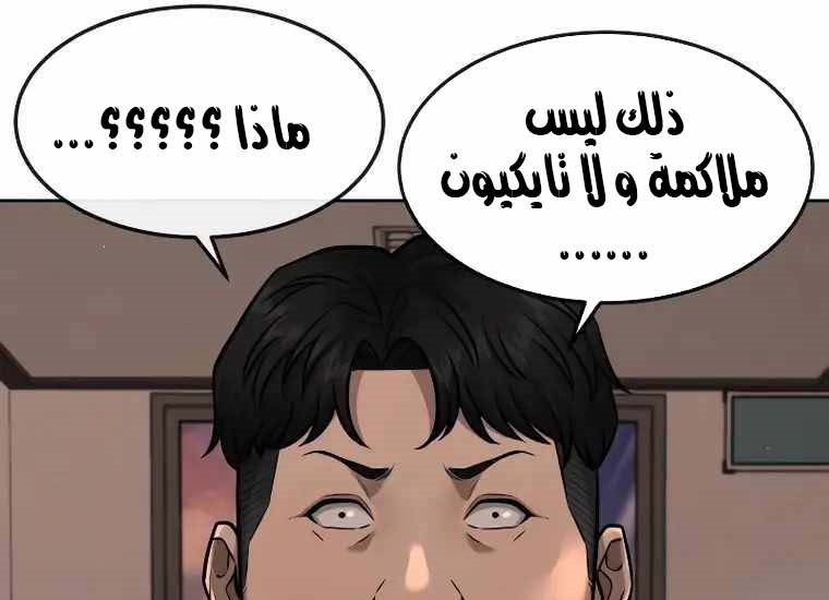 Read Quest Supremacy AR Manga Online