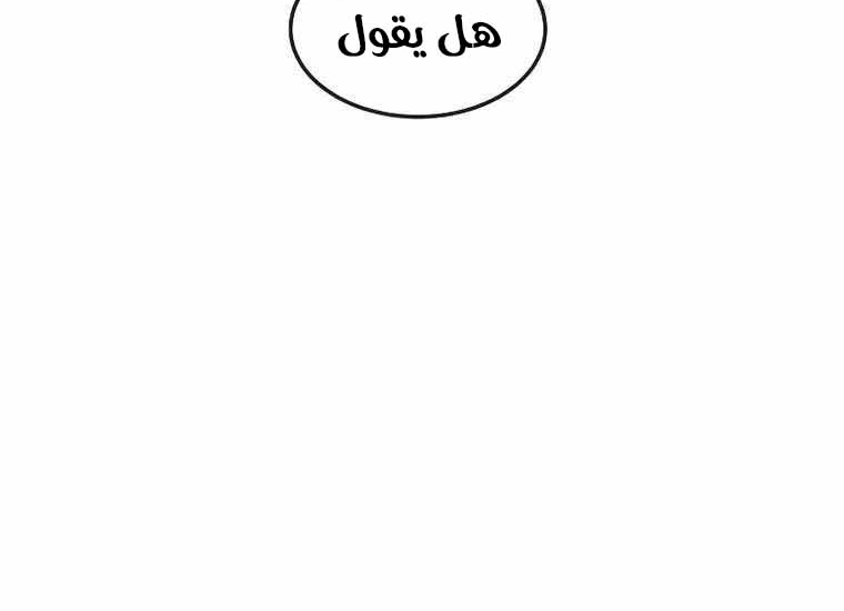 Read Quest Supremacy AR Manga Online